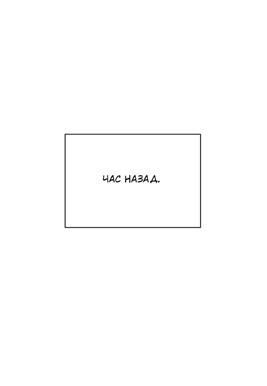 Манга Да будет месть! - Глава 9 Страница 12