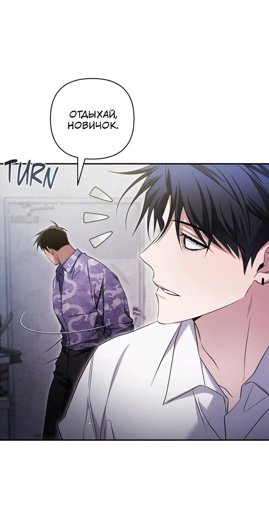 Манга Да будет месть! - Глава 9 Страница 24