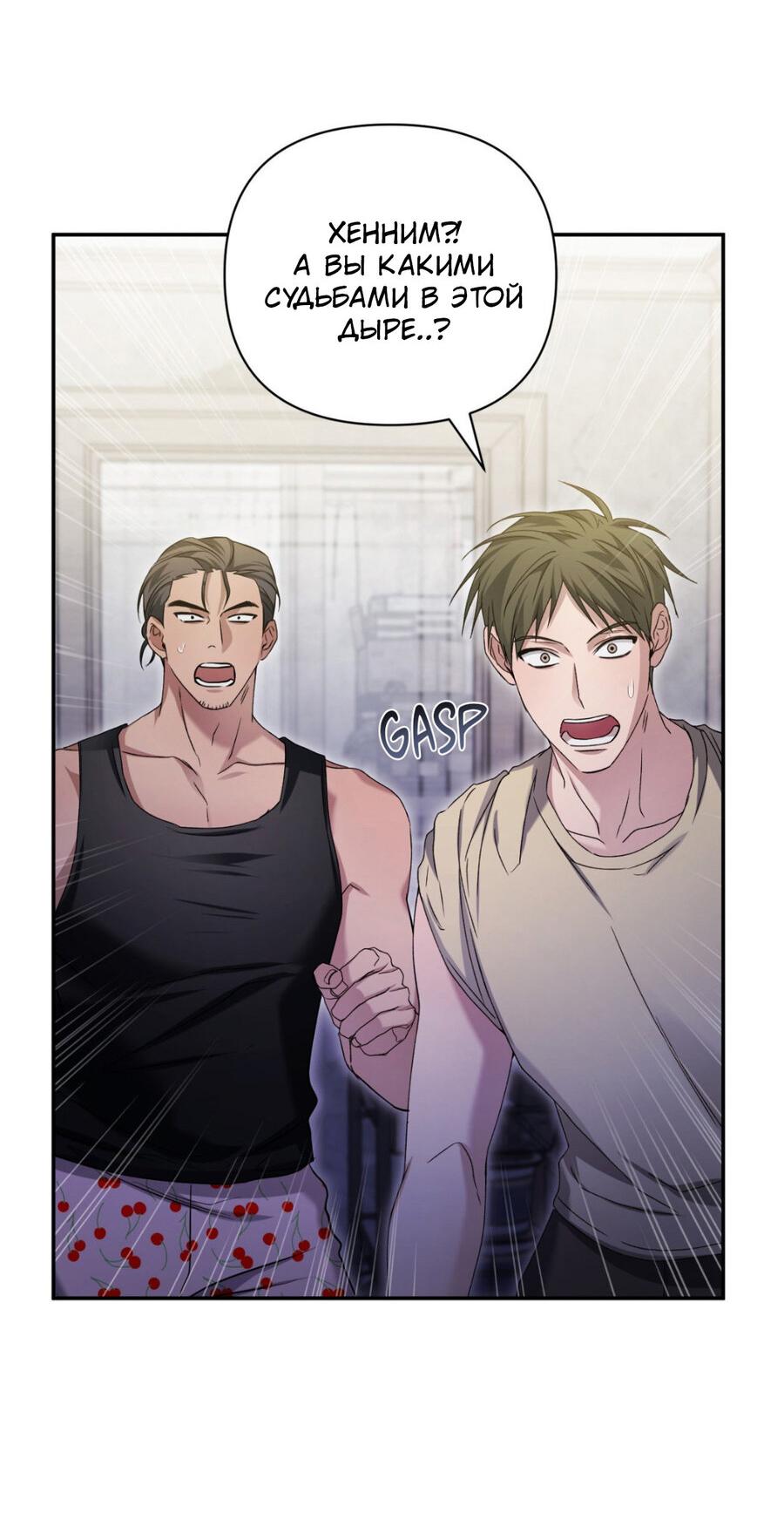 Манга Да будет месть! - Глава 9 Страница 10