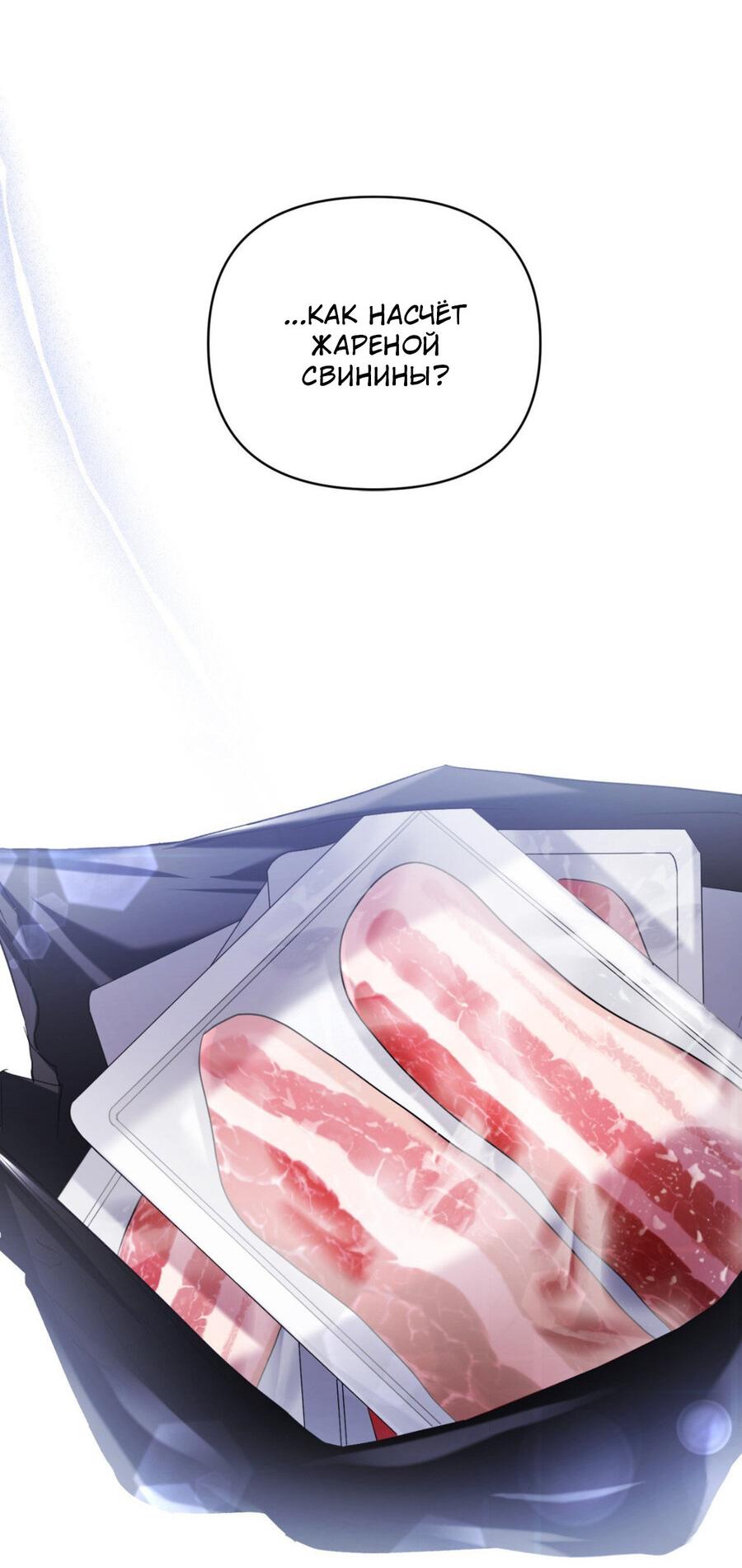 Манга Да будет месть! - Глава 9 Страница 20