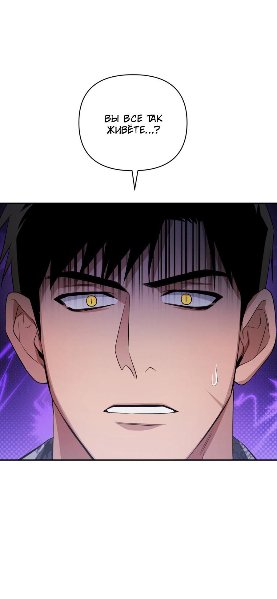 Манга Да будет месть! - Глава 9 Страница 11