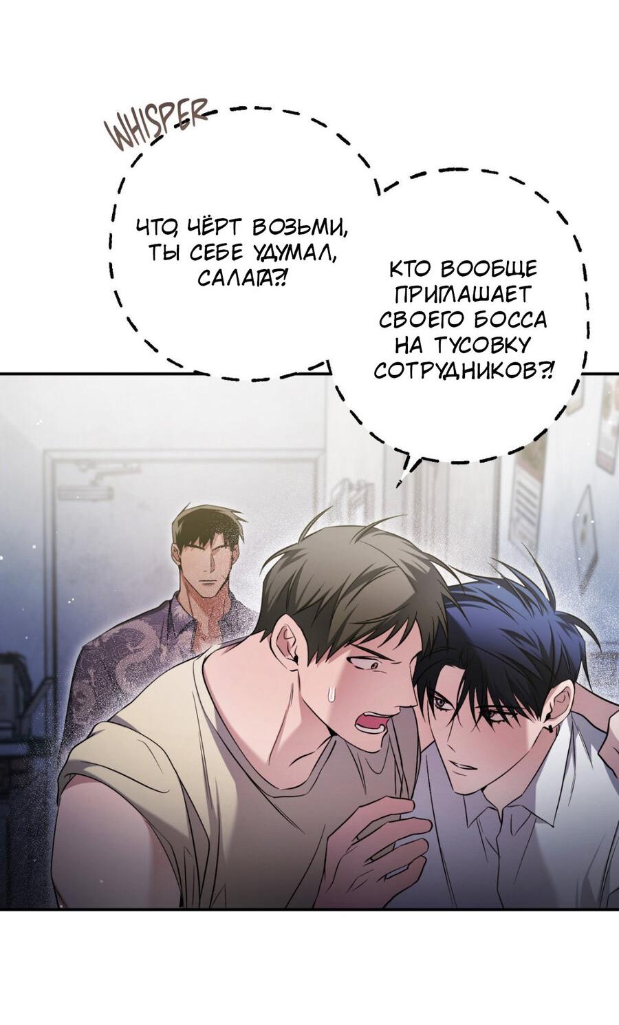 Манга Да будет месть! - Глава 9 Страница 28