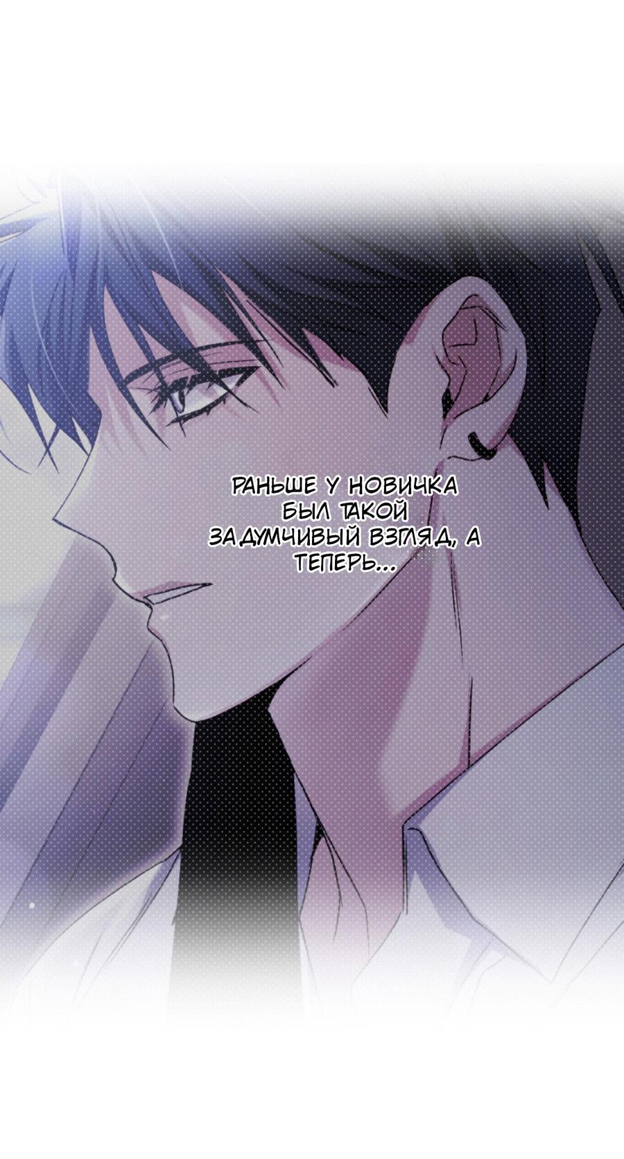 Манга Да будет месть! - Глава 9 Страница 48