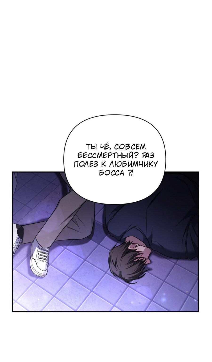 Манга Да будет месть! - Глава 9 Страница 5