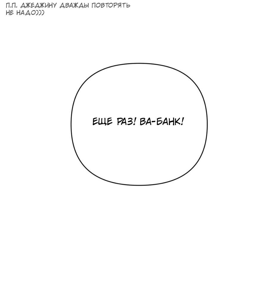 Манга Да будет месть! - Глава 9 Страница 62