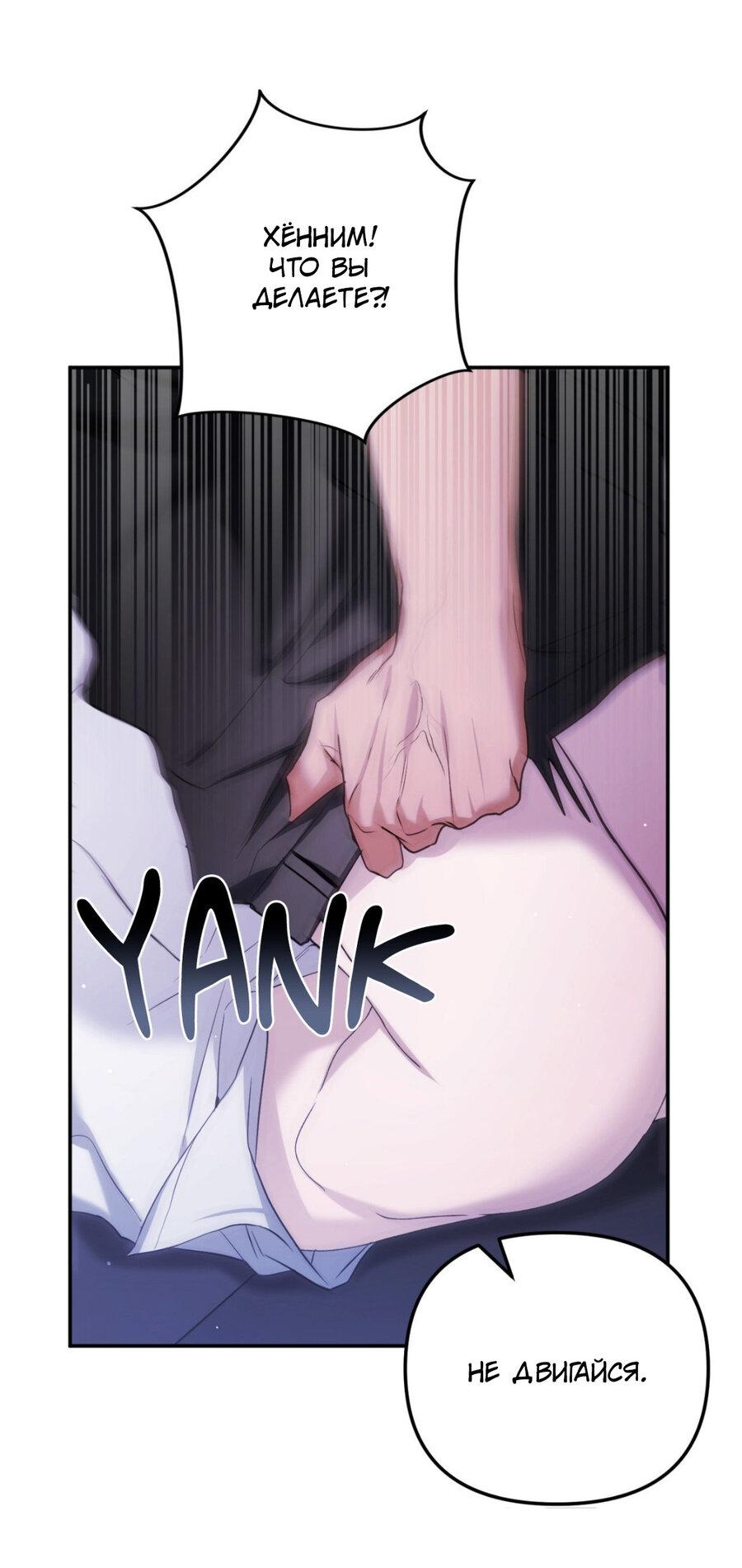 Манга Да будет месть! - Глава 8 Страница 42