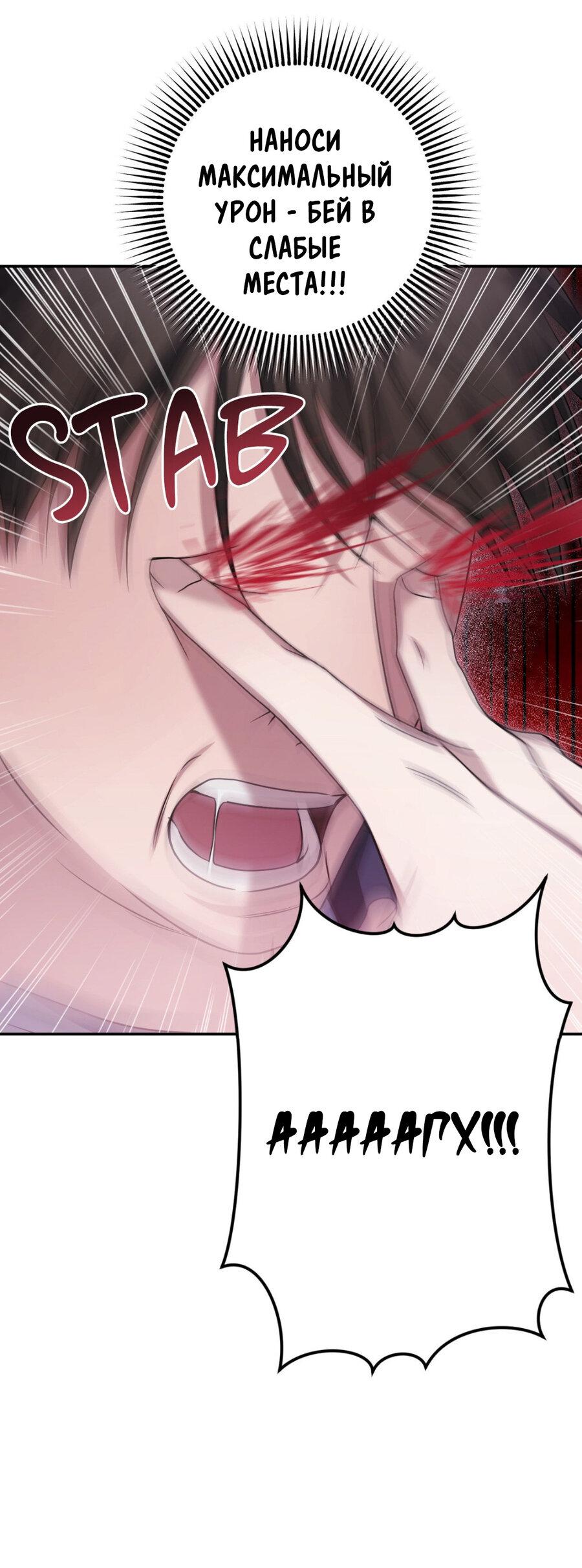 Манга Да будет месть! - Глава 8 Страница 11