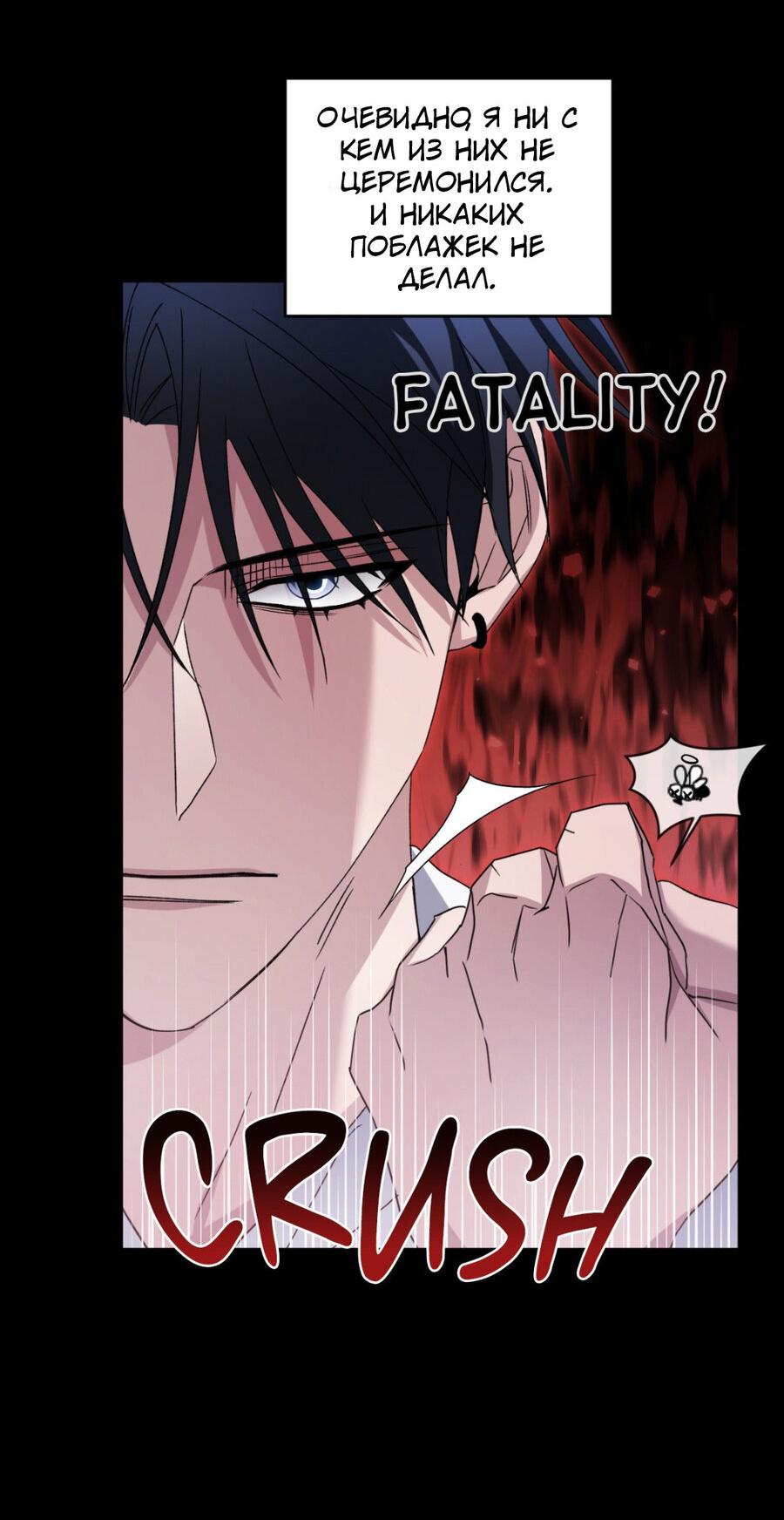 Манга Да будет месть! - Глава 8 Страница 17