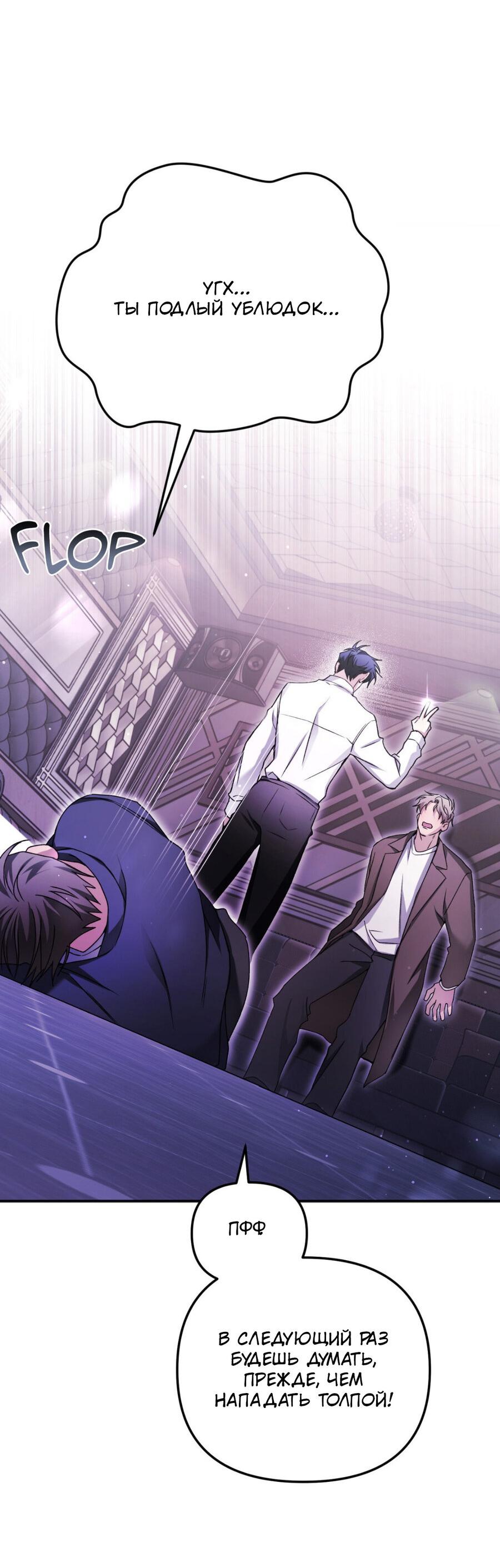 Манга Да будет месть! - Глава 8 Страница 12