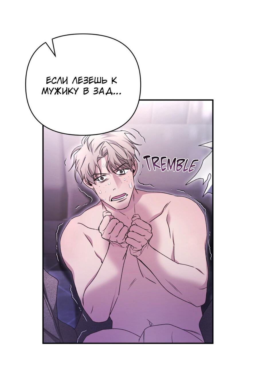 Манга Да будет месть! - Глава 8 Страница 23