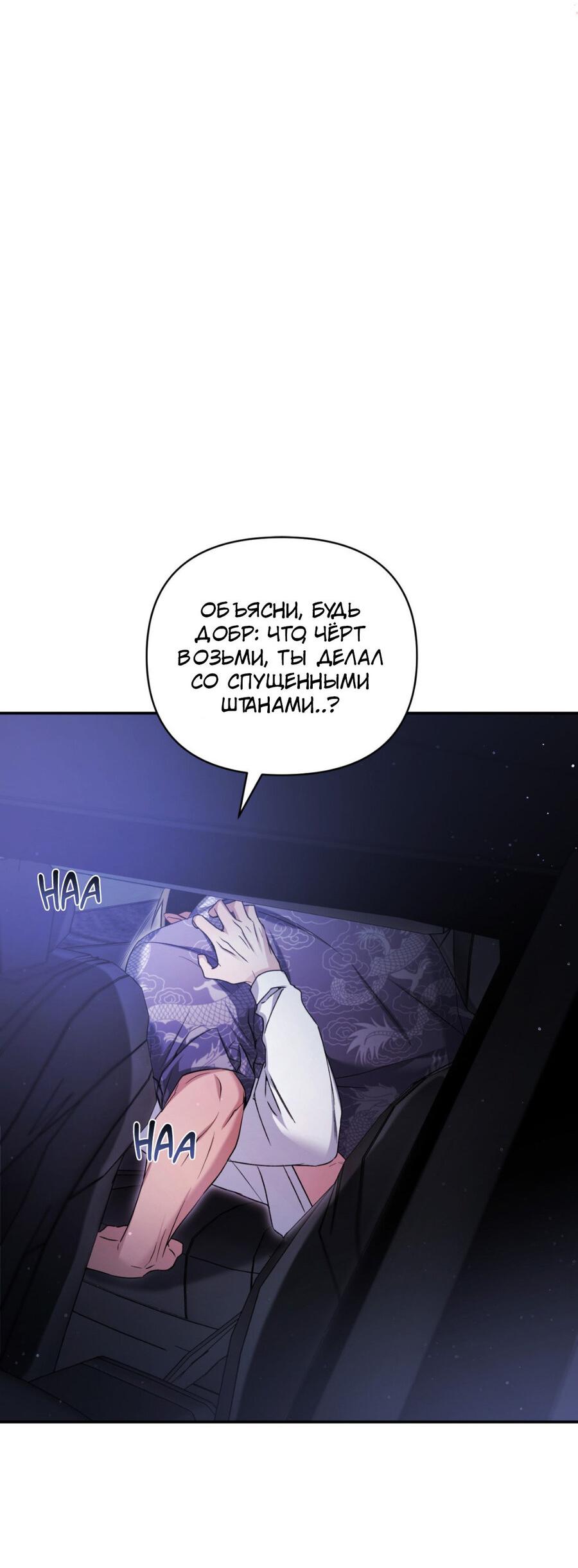 Манга Да будет месть! - Глава 8 Страница 57