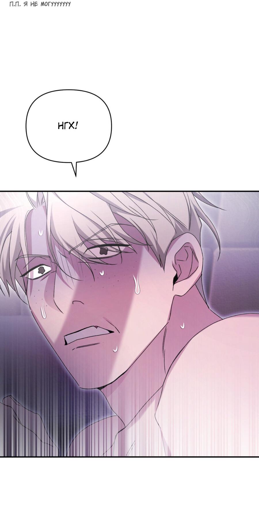 Манга Да будет месть! - Глава 8 Страница 25