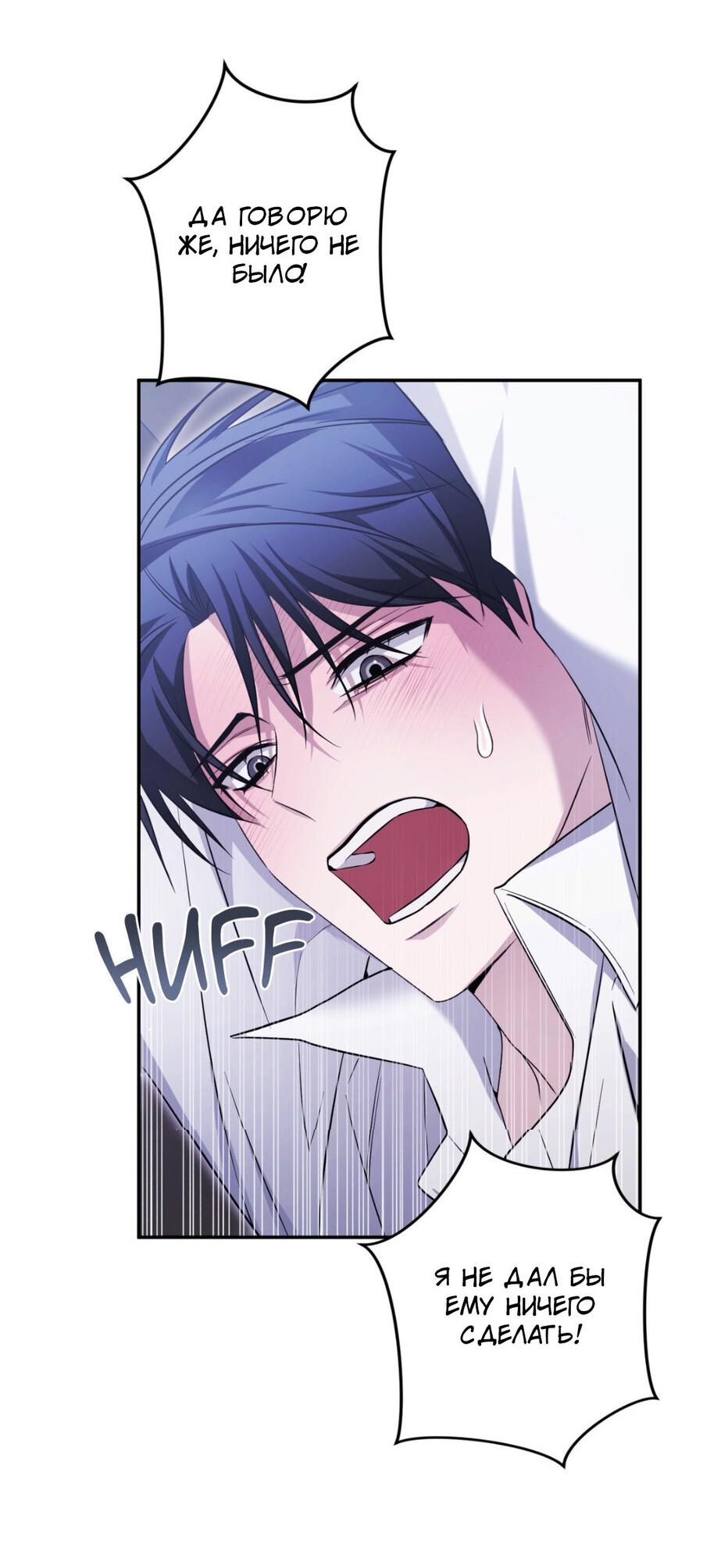 Манга Да будет месть! - Глава 8 Страница 43