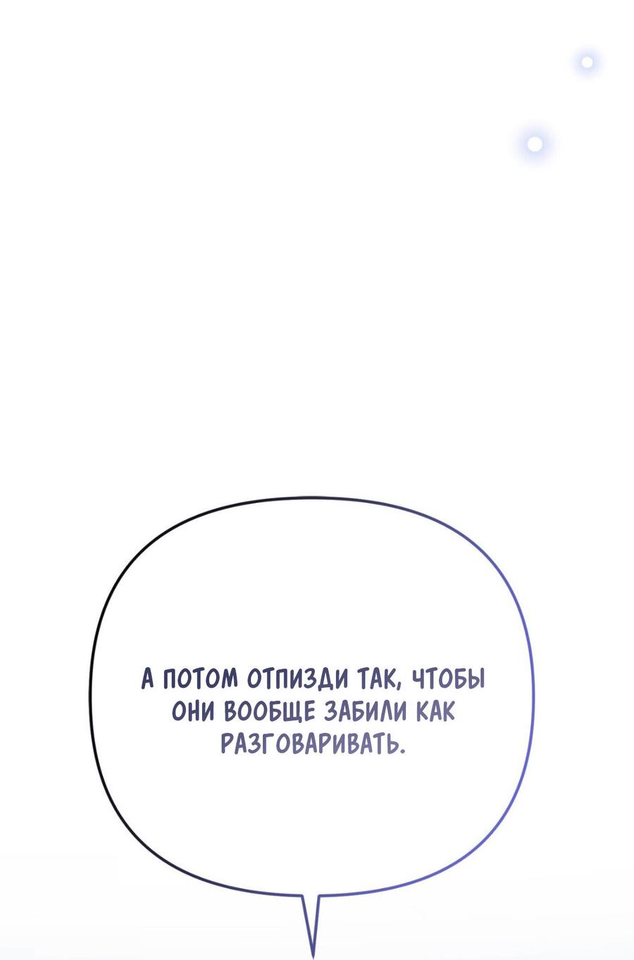 Манга Да будет месть! - Глава 8 Страница 77