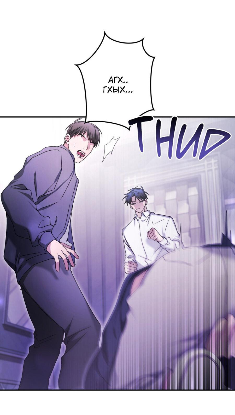 Манга Да будет месть! - Глава 8 Страница 6