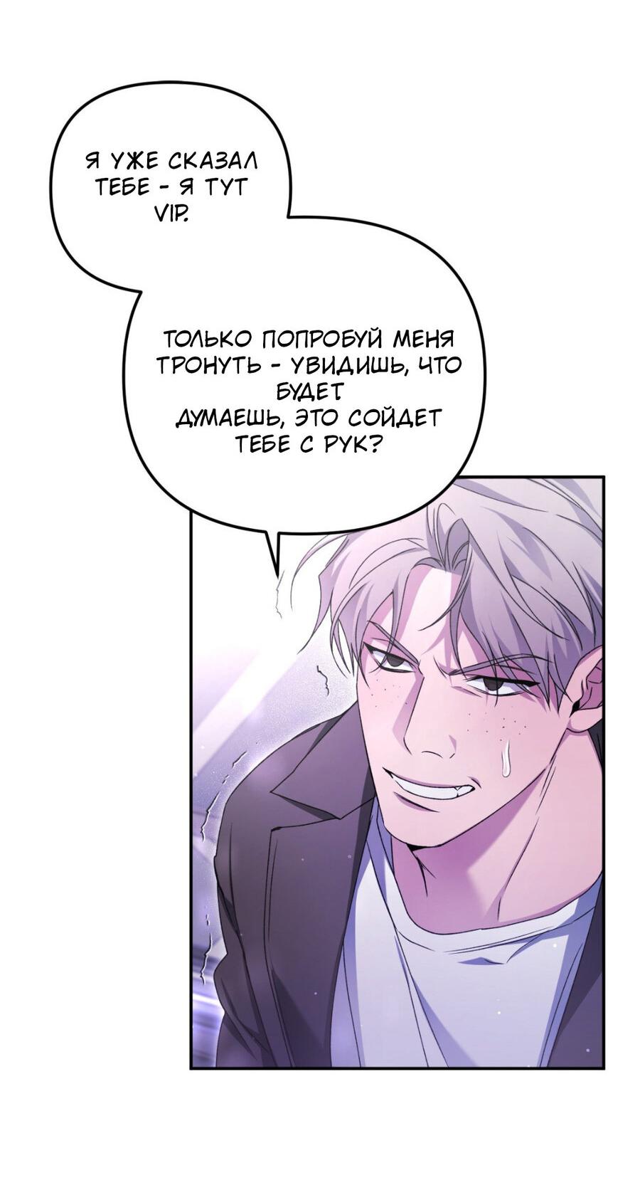 Манга Да будет месть! - Глава 8 Страница 14