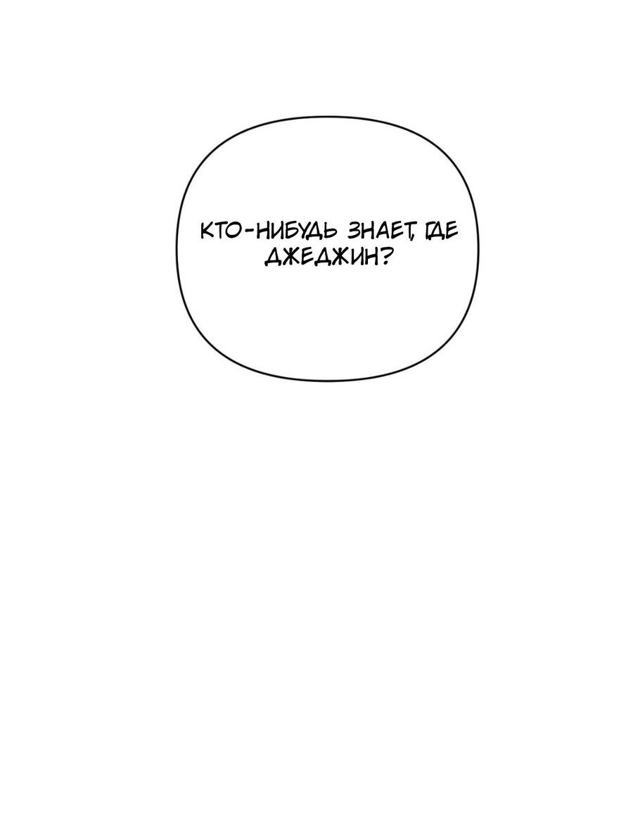 Манга Да будет месть! - Глава 8 Страница 28