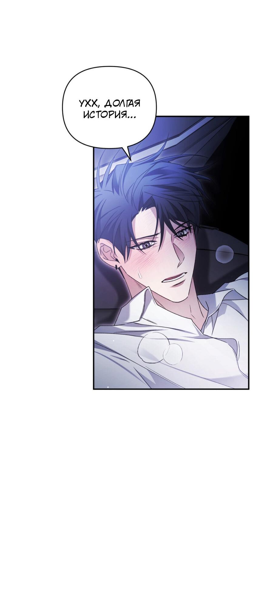 Манга Да будет месть! - Глава 8 Страница 58