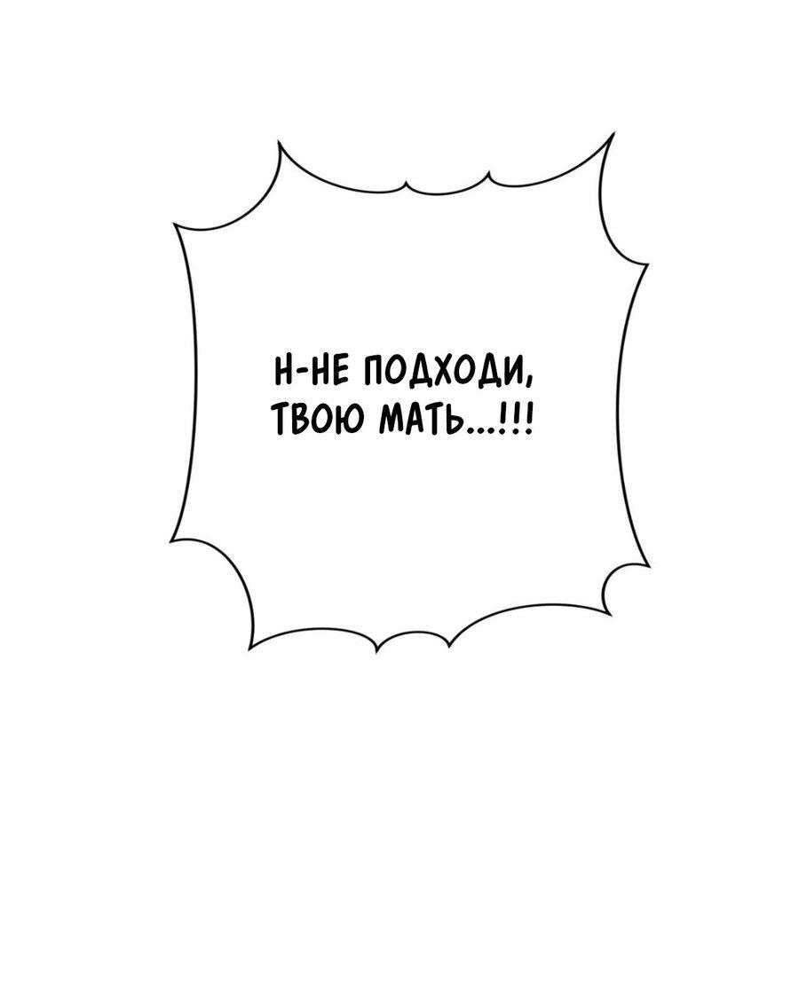 Манга Да будет месть! - Глава 8 Страница 13