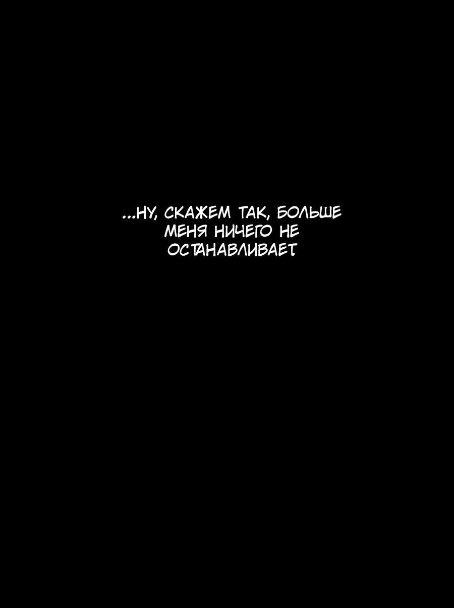 Манга Да будет месть! - Глава 8 Страница 20