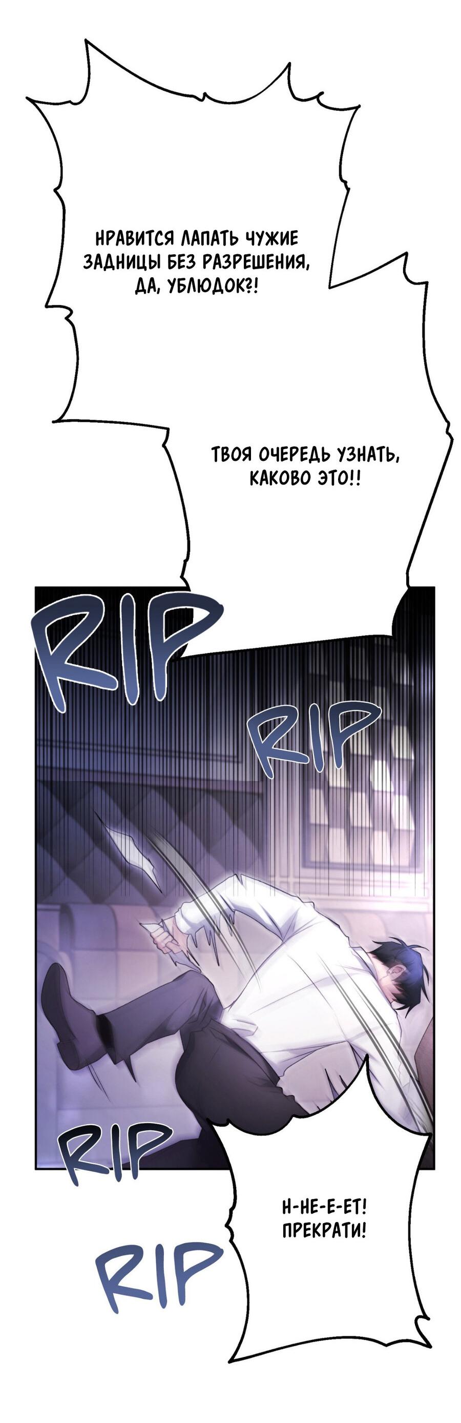 Манга Да будет месть! - Глава 8 Страница 22