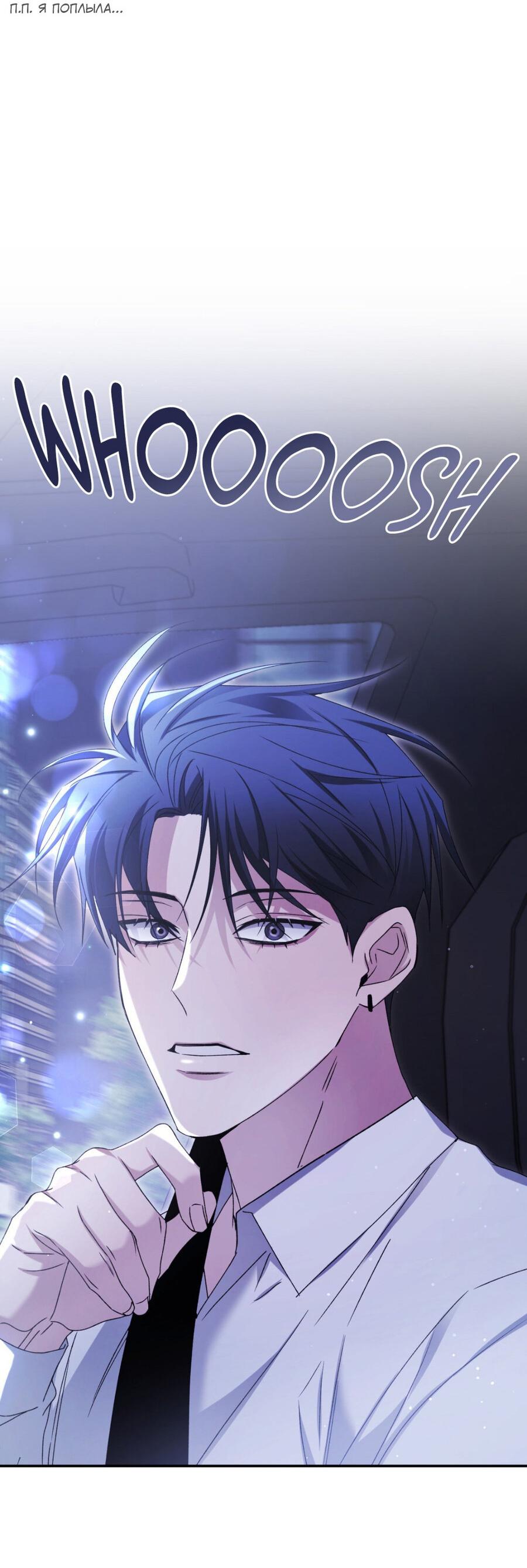 Манга Да будет месть! - Глава 8 Страница 79