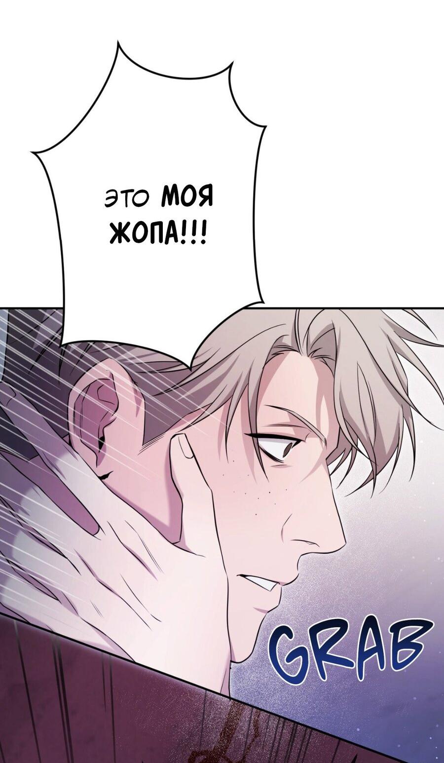 Манга Да будет месть! - Глава 7 Страница 55