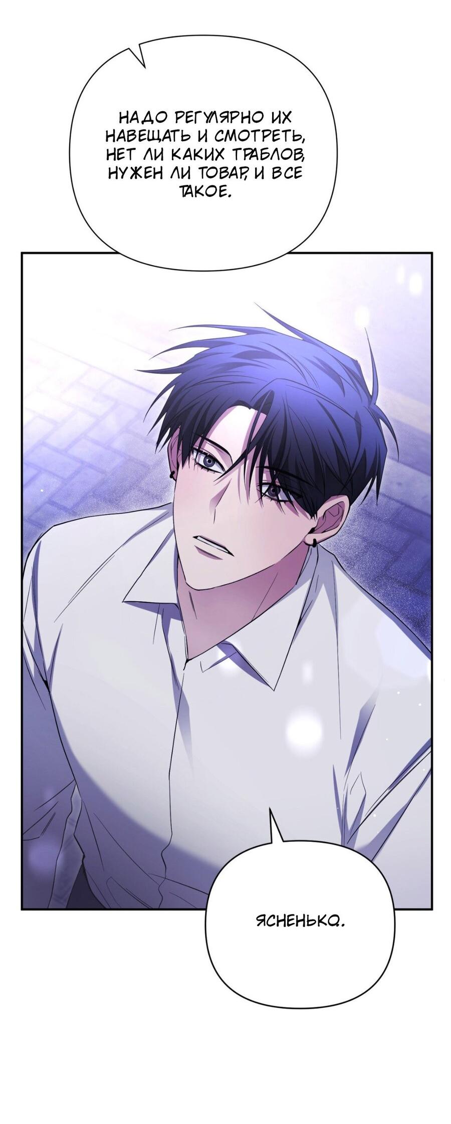 Манга Да будет месть! - Глава 7 Страница 34