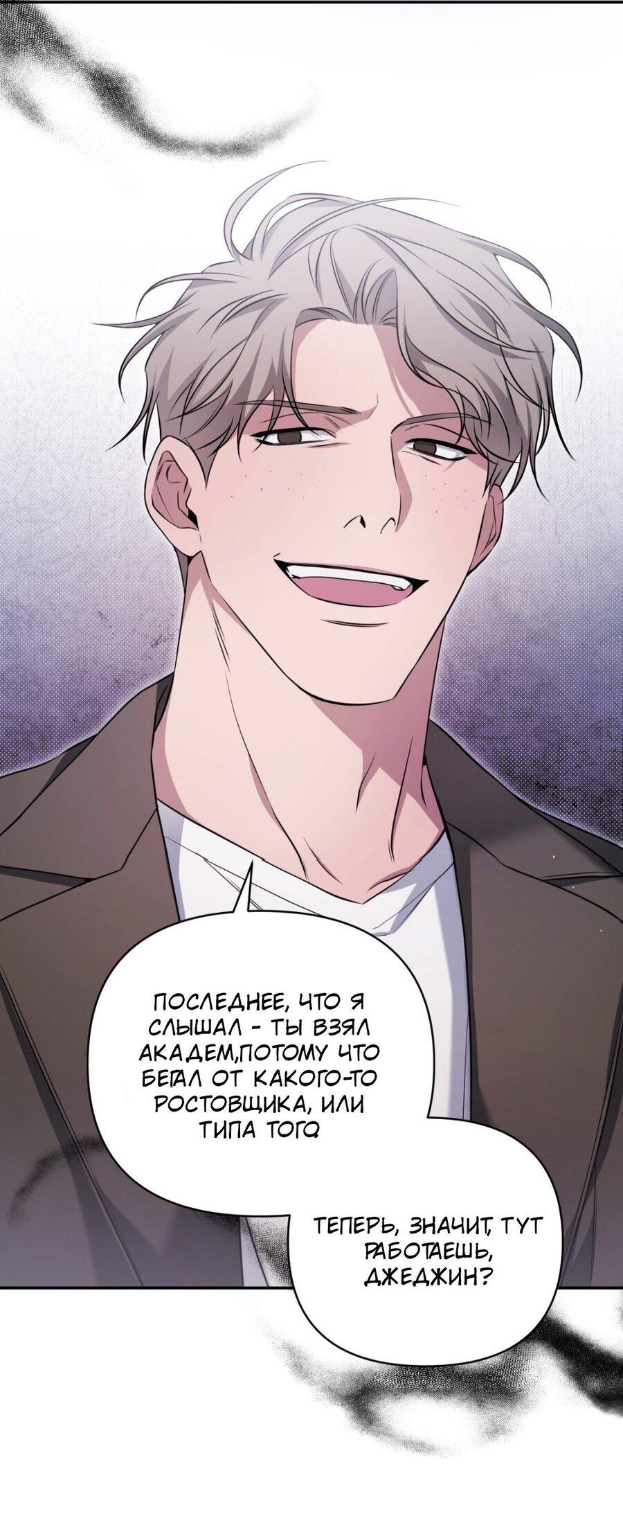 Манга Да будет месть! - Глава 7 Страница 46