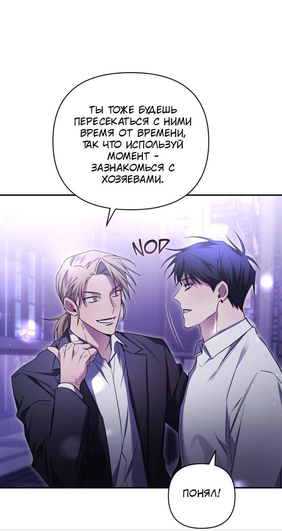 Манга Да будет месть! - Глава 7 Страница 35