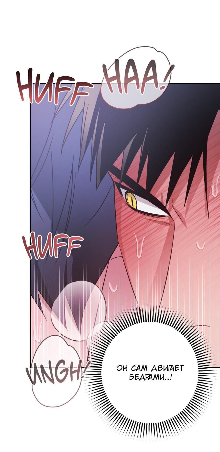 Манга Да будет месть! - Глава 7 Страница 6