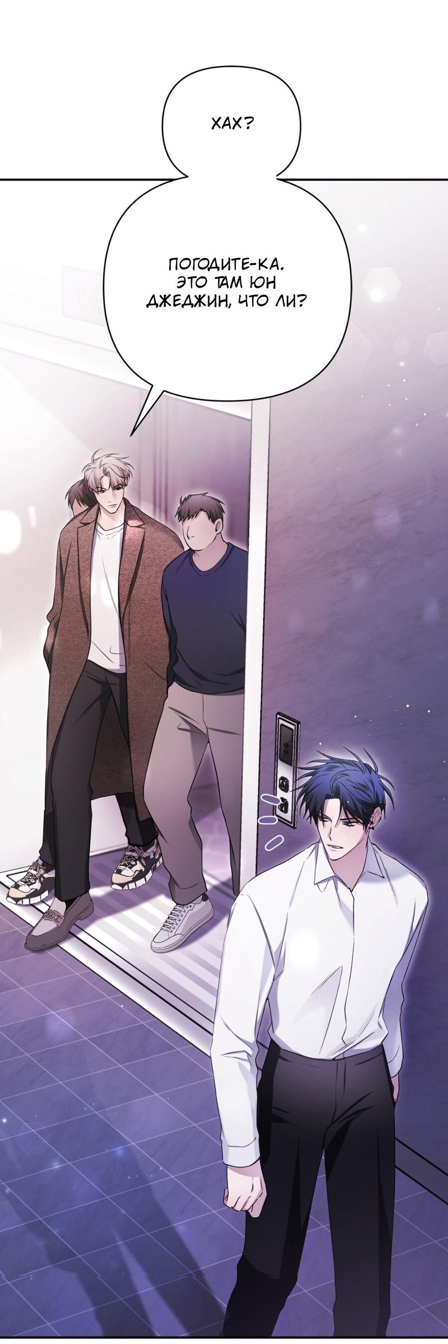 Манга Да будет месть! - Глава 7 Страница 44