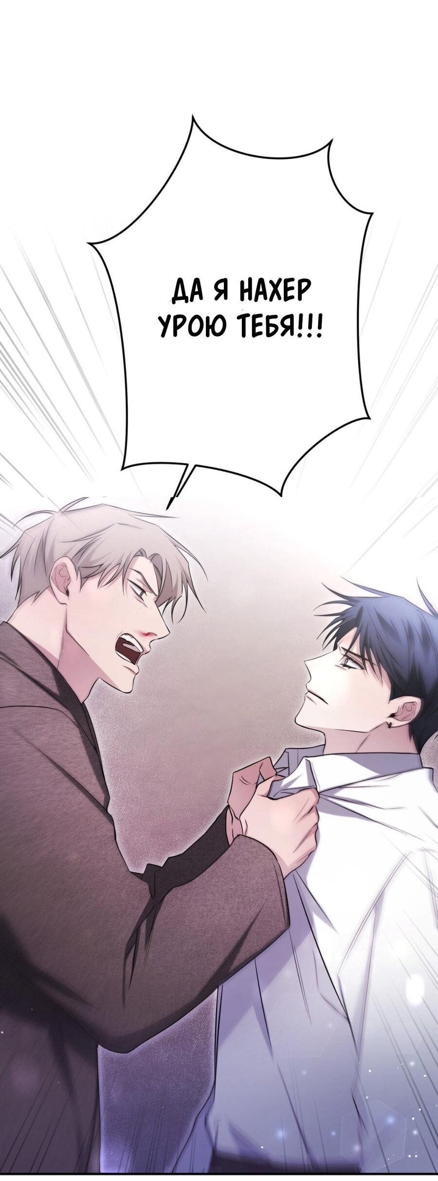 Манга Да будет месть! - Глава 7 Страница 62