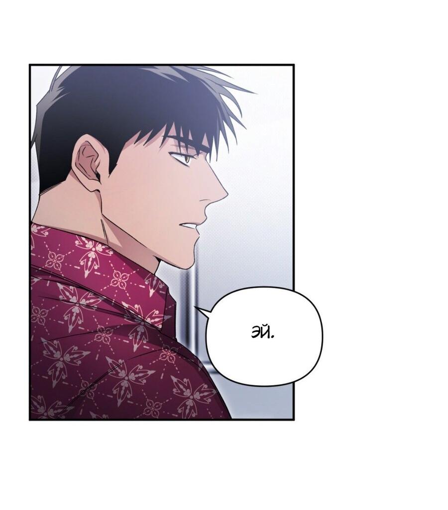 Манга Да будет месть! - Глава 7 Страница 17