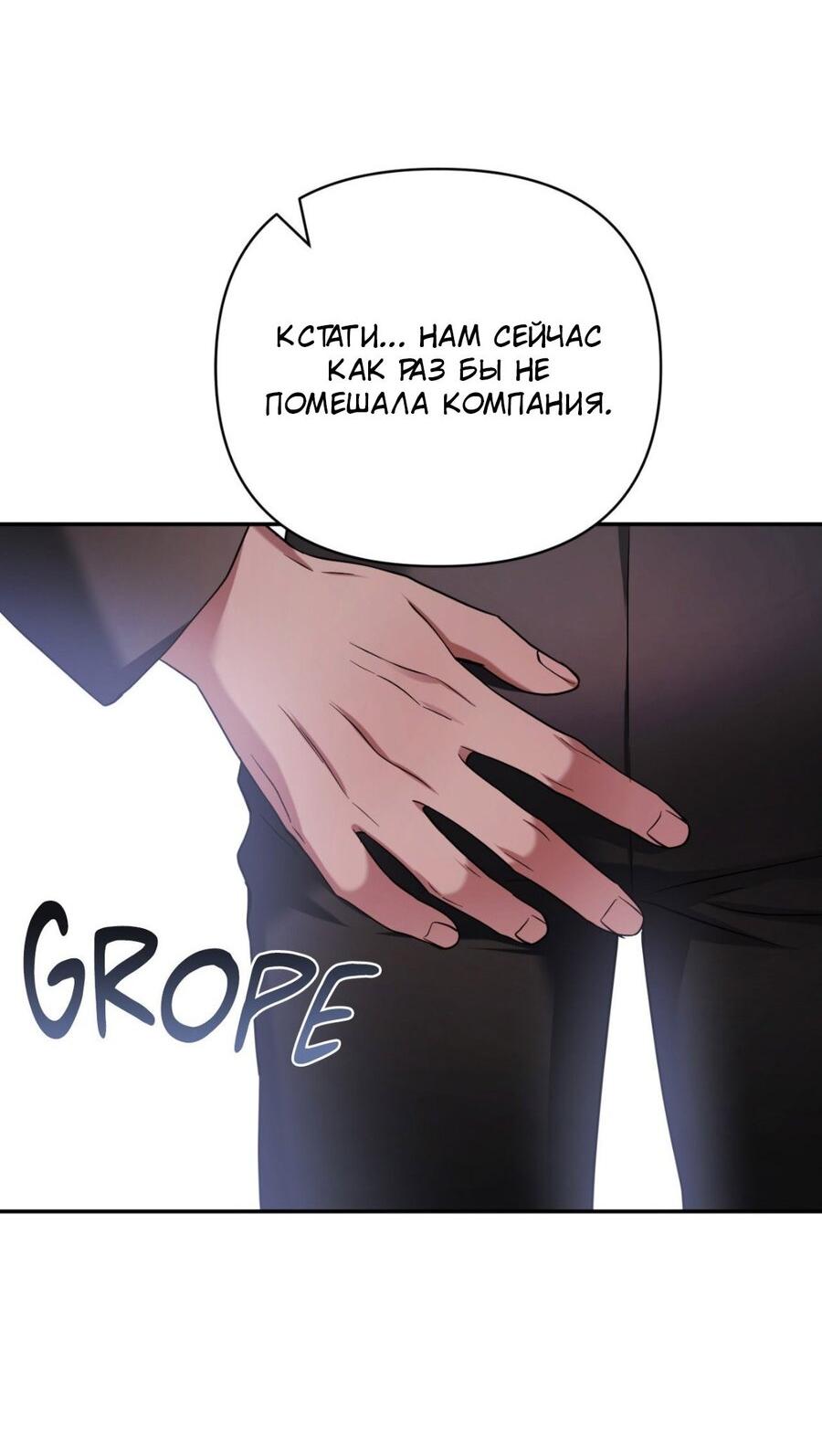 Манга Да будет месть! - Глава 7 Страница 53