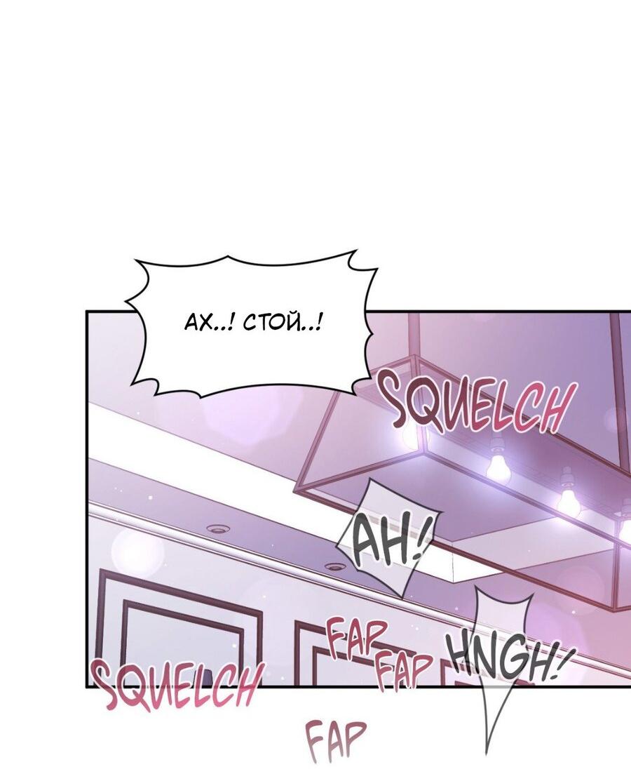 Манга Да будет месть! - Глава 7 Страница 9