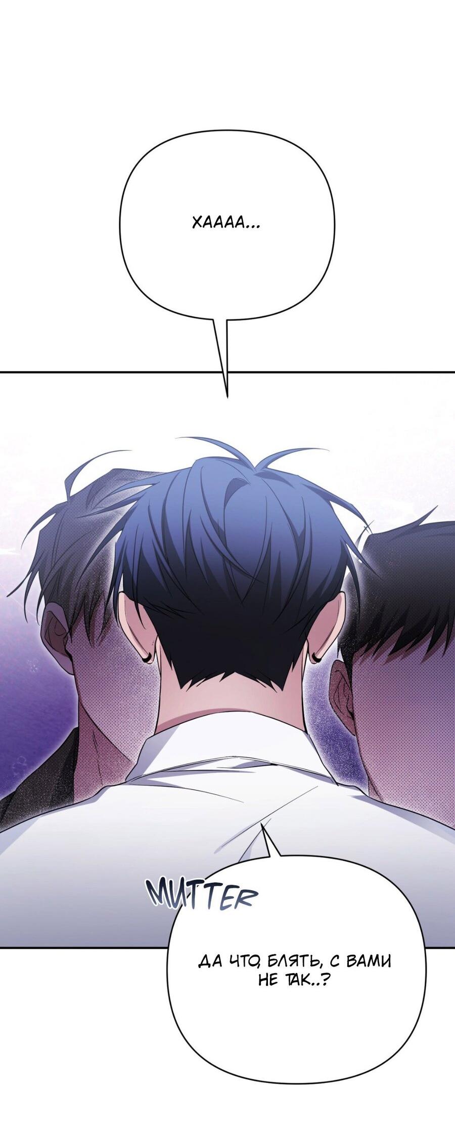 Манга Да будет месть! - Глава 7 Страница 54
