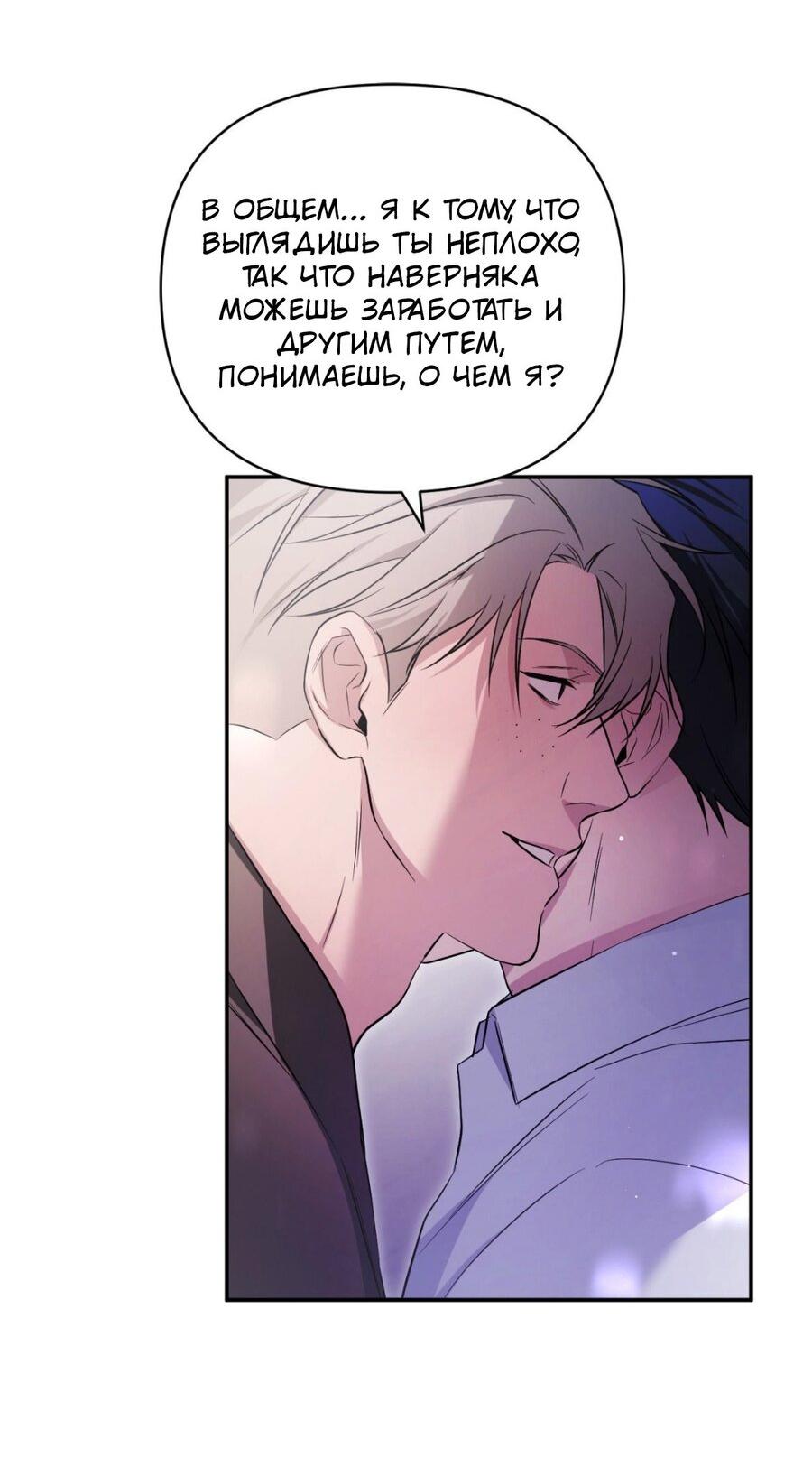 Манга Да будет месть! - Глава 7 Страница 52