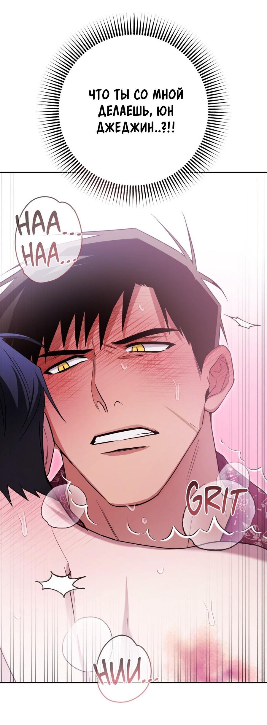 Манга Да будет месть! - Глава 7 Страница 7