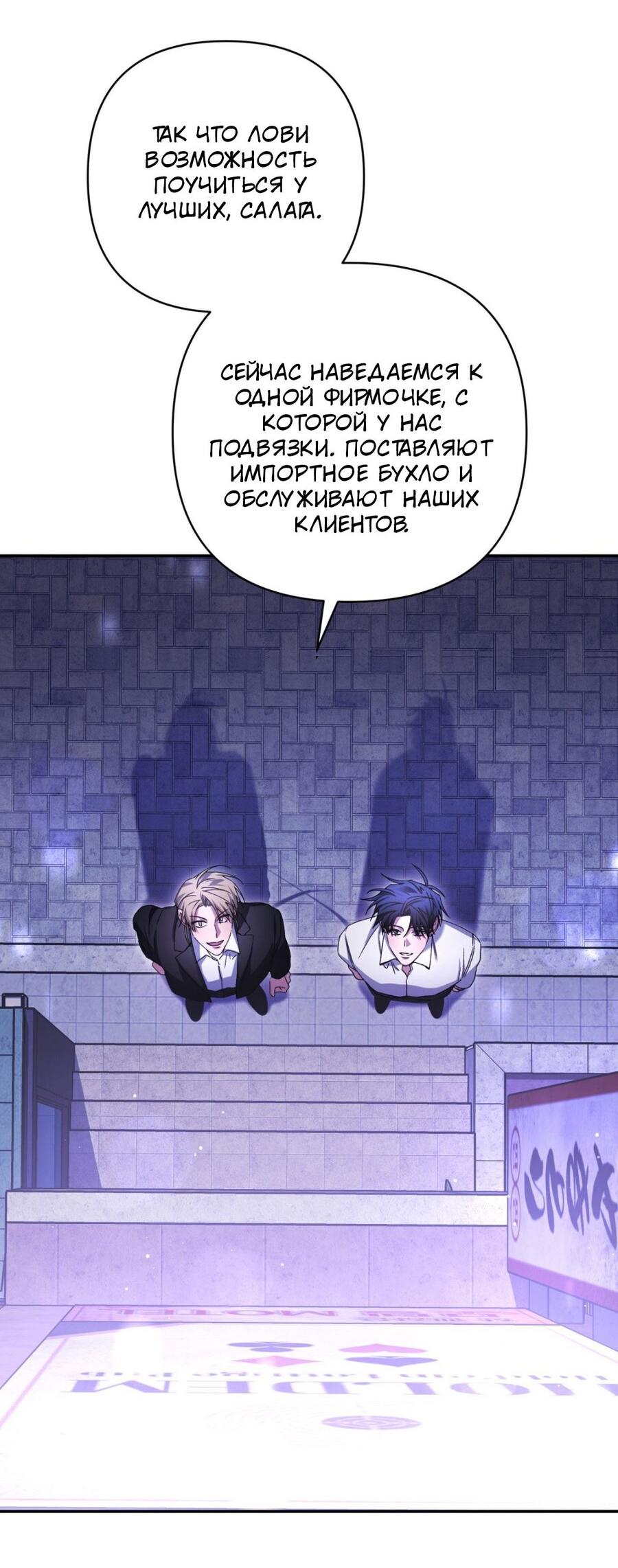 Манга Да будет месть! - Глава 7 Страница 33