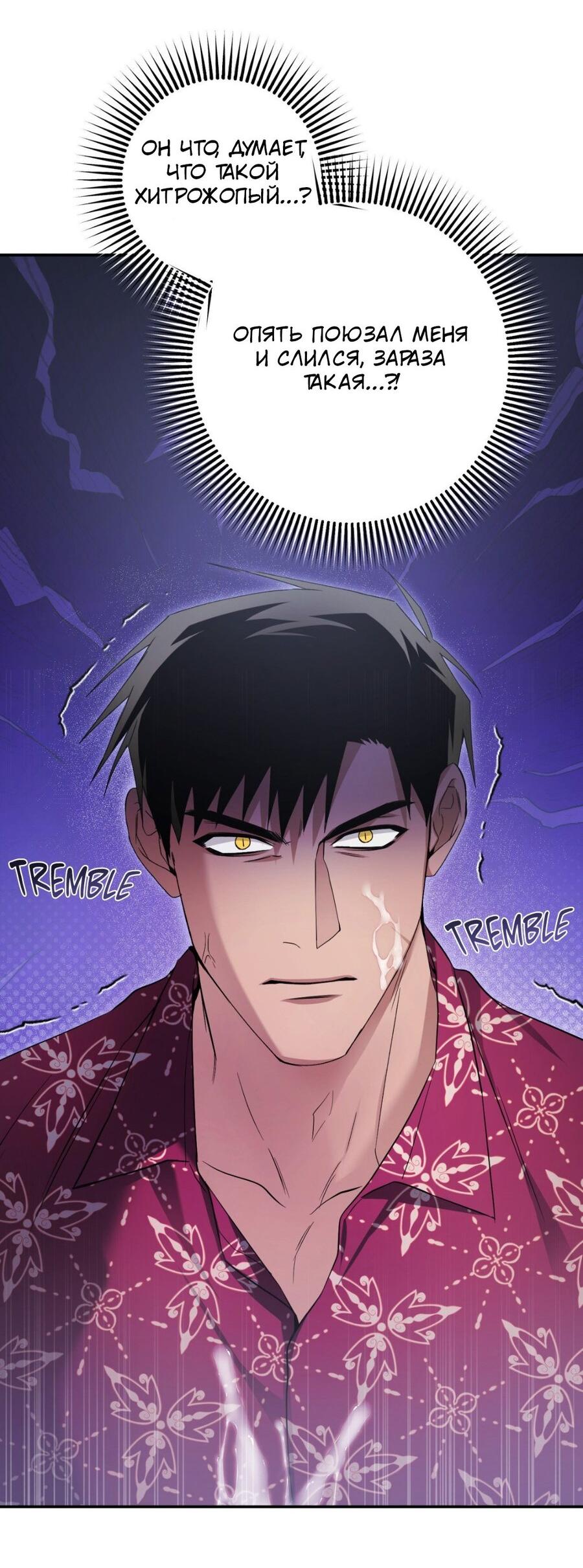 Манга Да будет месть! - Глава 7 Страница 20