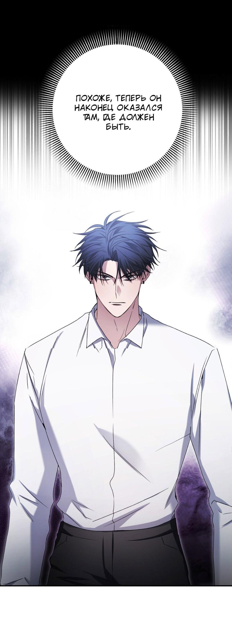 Манга Да будет месть! - Глава 7 Страница 50