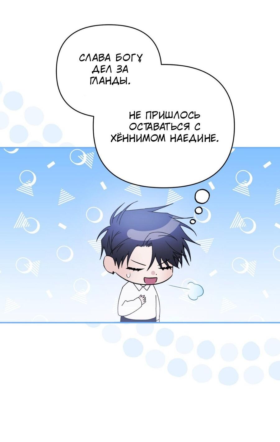 Манга Да будет месть! - Глава 7 Страница 41