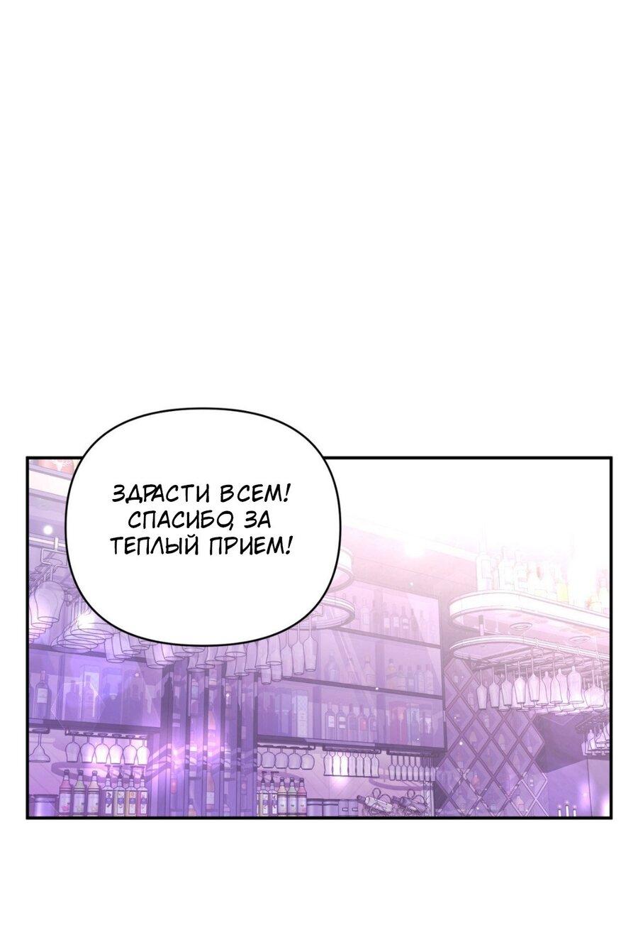 Манга Да будет месть! - Глава 7 Страница 36