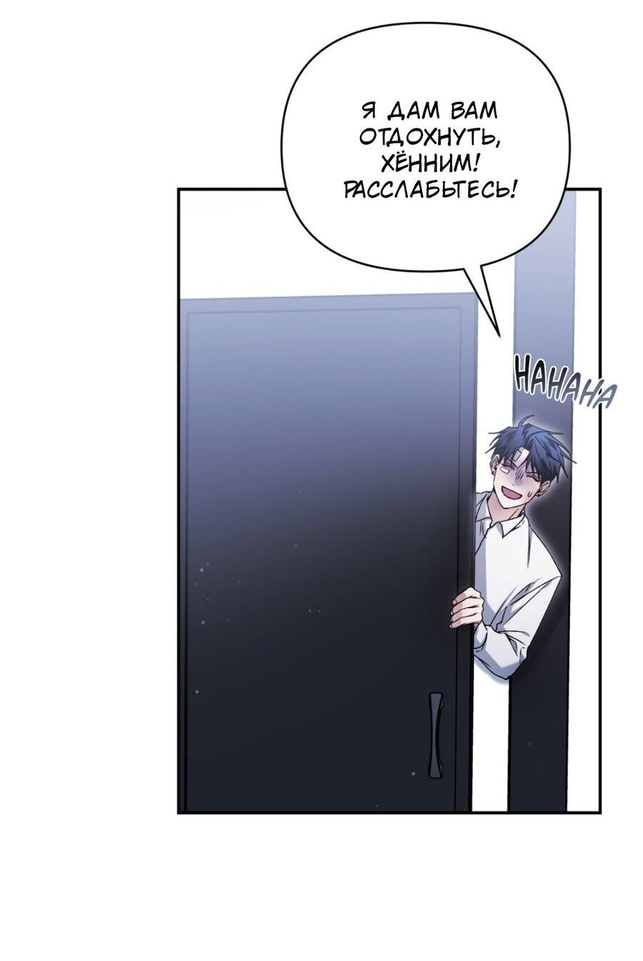 Манга Да будет месть! - Глава 7 Страница 18