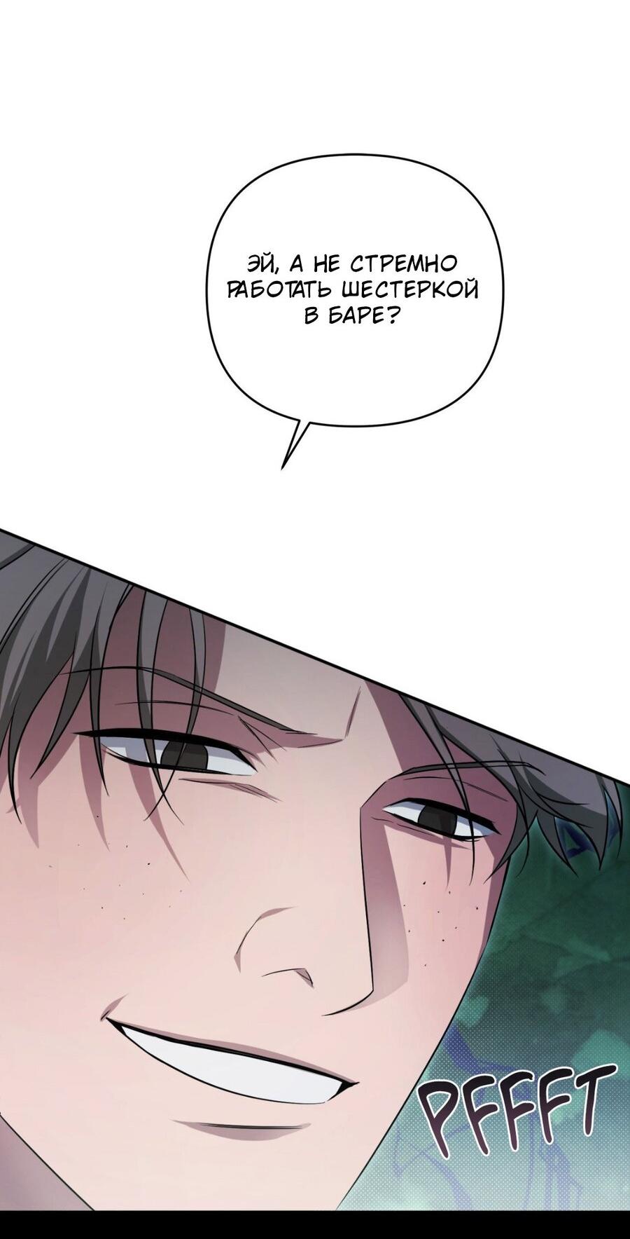 Манга Да будет месть! - Глава 7 Страница 48