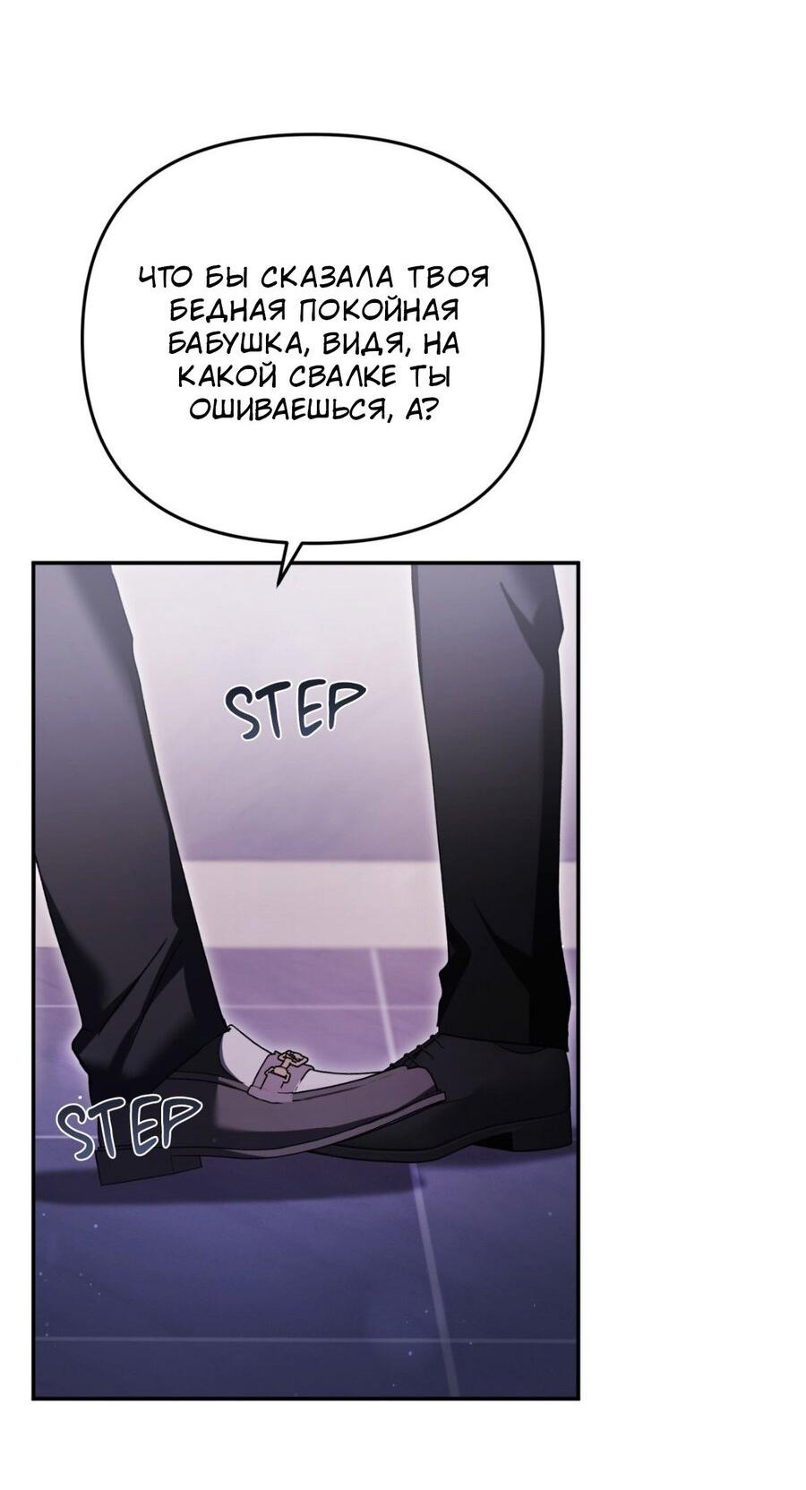 Манга Да будет месть! - Глава 7 Страница 51