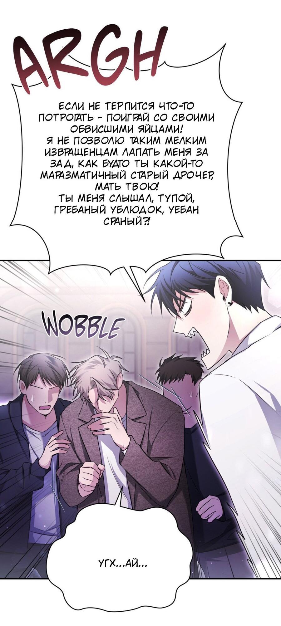 Манга Да будет месть! - Глава 7 Страница 59