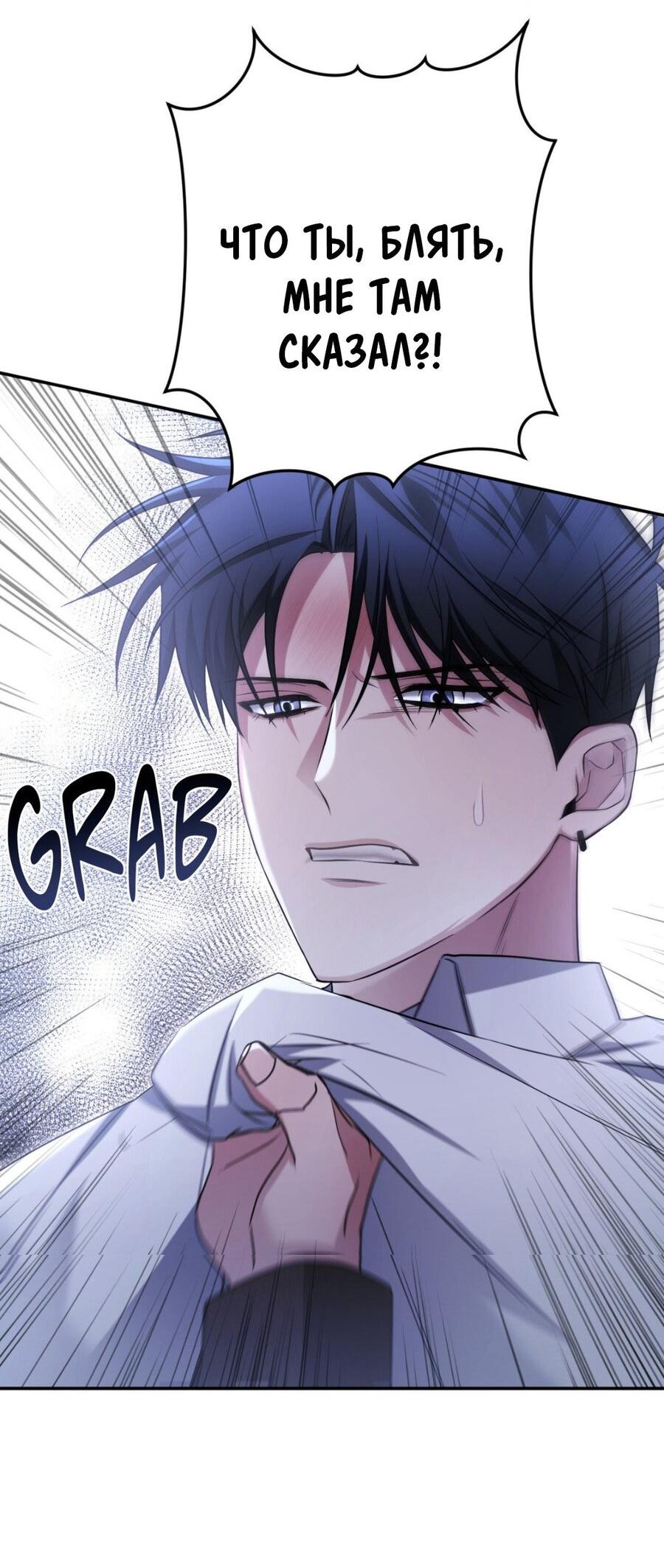 Манга Да будет месть! - Глава 7 Страница 61