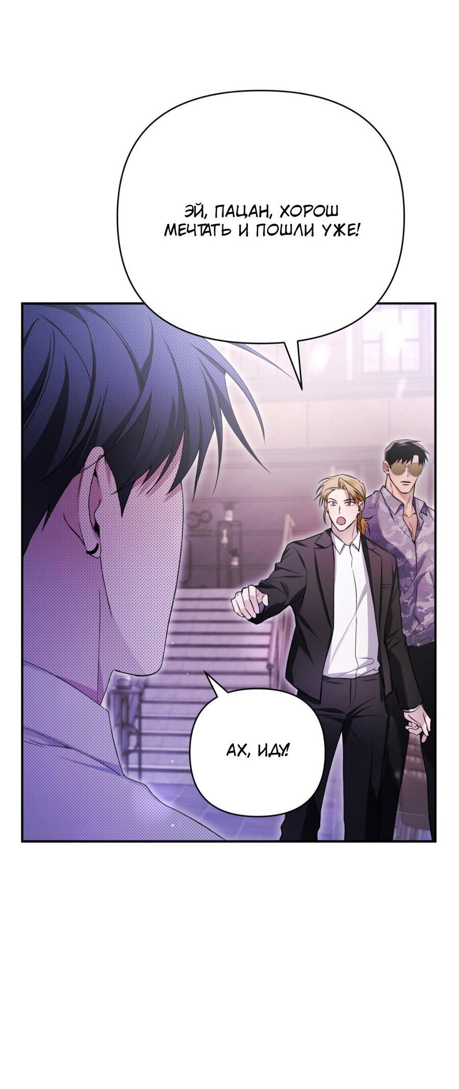 Манга Да будет месть! - Глава 7 Страница 42